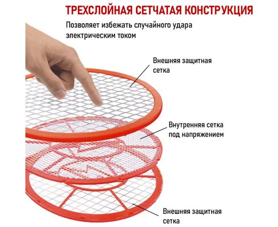 Электрическая мухобойка REXANT mini 800В 70-0430 – изображение 6