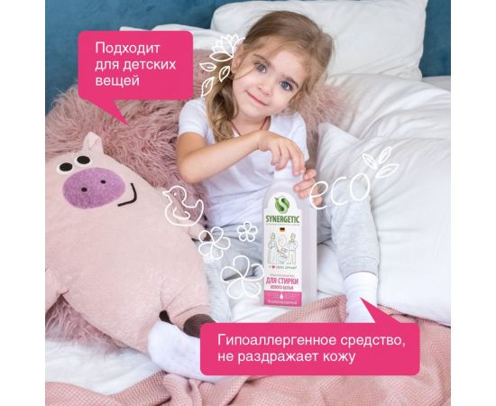 Гель для стирки белого белья SYNERGETIC 750 мл 4607971450030 109751 – изображение 6