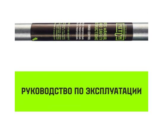Распорная штанга с противоскользящими упорами HITCH RCB272, L= 2,35-2,72 m, d=38 mm SZ067430 – изображение 6