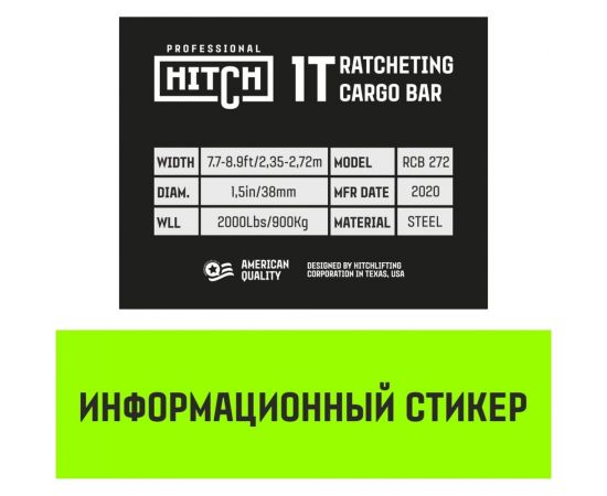 Распорная штанга с противоскользящими упорами HITCH RCB272, L= 2,35-2,72 m, d=38 mm SZ067430 – изображение 7