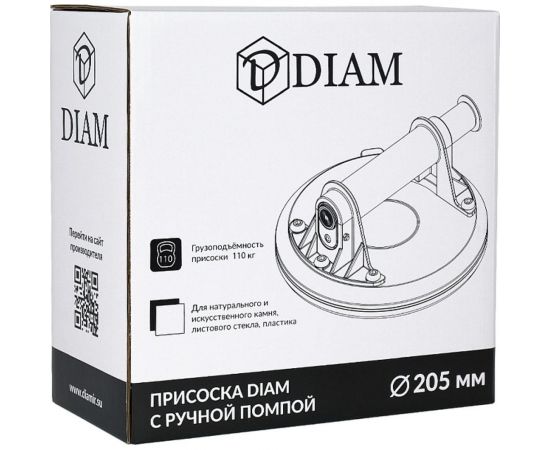 Присоска Diam с ручной помпой 205 мм 600134 – изображение 7