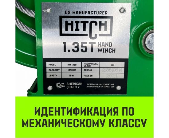 Ручная барабанная лебедка HITCH HW 1350 кг, канат 10 м SZ073170 – изображение 8