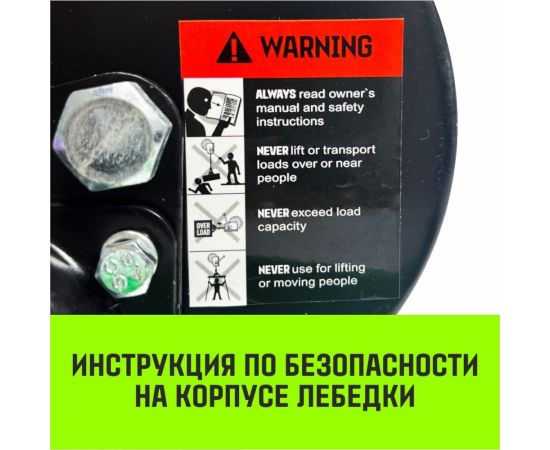 Лебедка ручная барабанная с тормозом HITCH HWB 500 кг канат 10 м SZ073180 – изображение 8