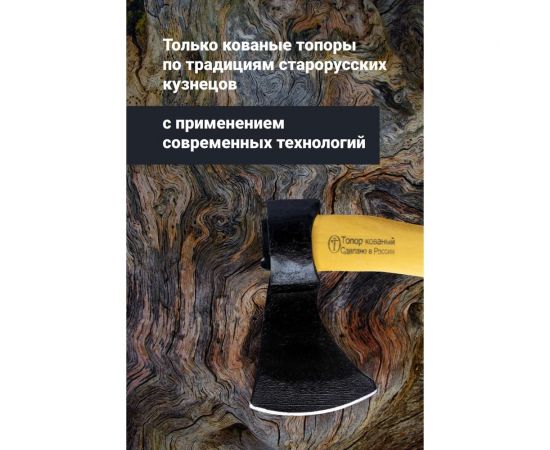 Таёжный топор в сборе, в чехле из кожзаменителя Труд-Вача Олень С366чз – изображение 9