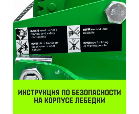 Ручная барабанная лебедка HITCH HW 1350 кг, канат 10 м SZ073170 – изображение 9