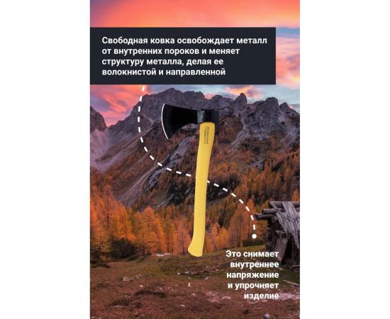 Таёжный топор в сборе, в чехле из кожзаменителя Труд-Вача Олень С366чз – изображение 10