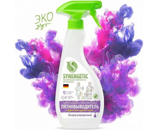 Биоразлагаемый гипоаллергенный пятновыводитель SYNERGETIC для предварительной обработки пятен, 0.5 л 121102 