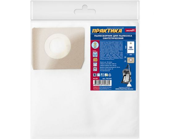 Мешки ПРАКТИКА 90 л, синтетич., 2 шт для пылесосов SOTECO, STANLEY, LAVOR и др. 792-384 
