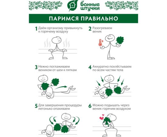 Дубовый веник Банные штучки с черноклёном 32112 – изображение 11