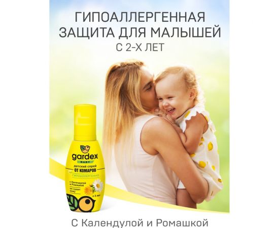 Спрей от комаров для детей с 2-х лет GARDEX Baby 100 мл 0149 – изображение 2