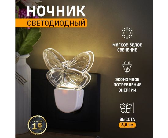 Светодиодный ночник REXANT МАХАОН белое свечение 75-0316 – изображение 2