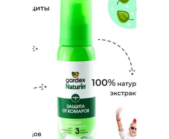 Аэрозоль от комаров Gardex Naturin 80 мл N011 – изображение 2