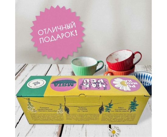 Набор для выращивания растений Plant Republic Чайные травы pr-021 – изображение 2