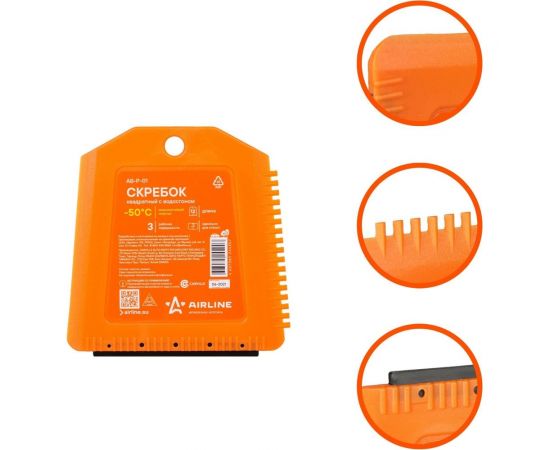 Квадратный скребок с водосгоном Airline AB-P-01 – изображение 3