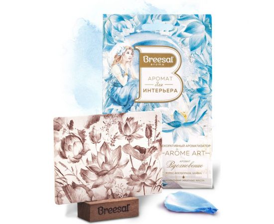 Освежитель воздуха Breesal Арома Арт Вдохновение 12 B/25005 – изображение 3