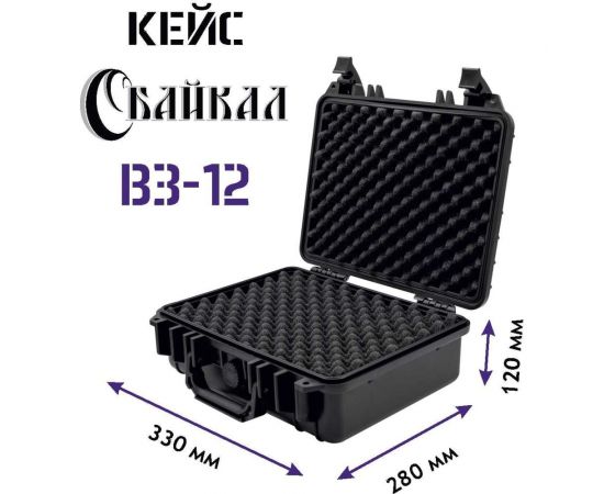 Ударопрочный кейс Байкал В3-12 (IP-67) 330x280x120 00024067 – изображение 3