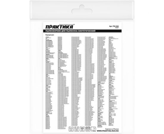 Мешки ПРАКТИКА 90 л, синтетич., 2 шт для пылесосов SOTECO, STANLEY, LAVOR и др. 792-384 – изображение 3