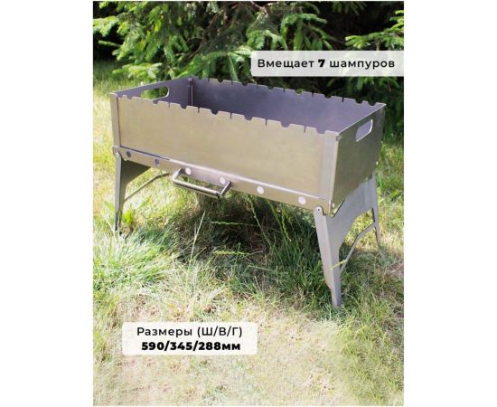 Складной мангал GRILLUX Optimus Plus ВЗР2164-1 – изображение 5