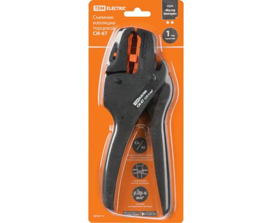 Съемник изоляции TDM торцевой СИ-6Т, сечение зачищаемого провода 0,08-6 мм, МастерЭлектрик SQ1003-0112 – изображение 5