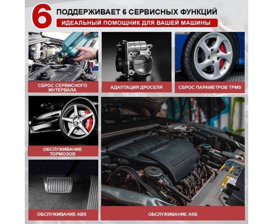 Тестер АКБ и диагностический сканер Launch BST880D с сенсорным управлением, поддержка 12В и OBDII LNC-093 – изображение 5