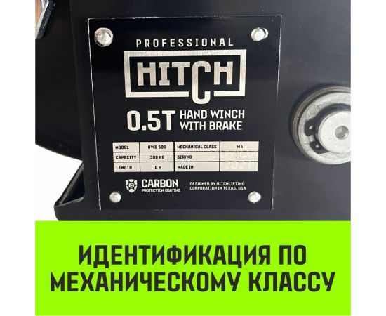 Ручная барабанная лебедка HITCH с тормозом HWB 500 кг лента 10 м SZ073181 – изображение 7