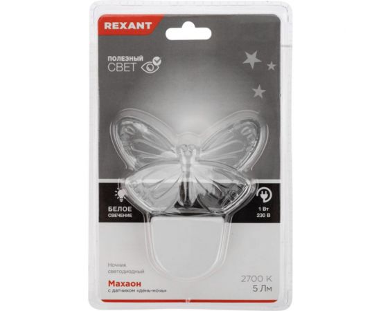 Светодиодный ночник REXANT МАХАОН белое свечение 75-0316 – изображение 7