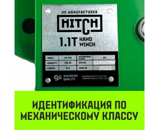 Ручная барабанная лебедка HITCH HW 1100 кг, лента 10 м SZ073169 – изображение 8