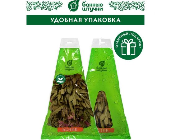 Дубовый веник Банные штучки с черноклёном 32112 – изображение 9