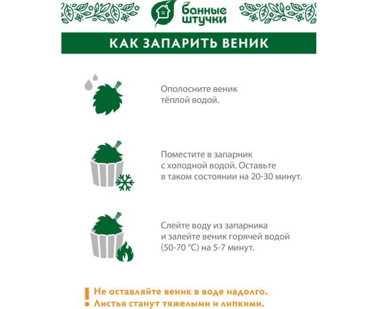 Дубовый веник Банные штучки с черноклёном 32112 – изображение 10