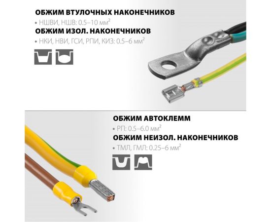 Пресс-клещи для кабельных наконечников STAYER SP-4M 45445 – изображение 16