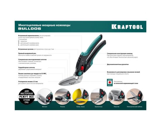 Многофункциональные прямые технические ножницы KRAFTOOL Bulldog 250 мм 23203 – изображение 18