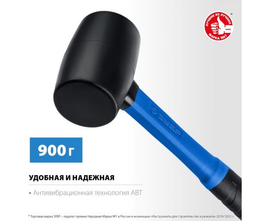 Резиновая киянка ЗУБР 900 г, чёрная, с фибергласовой рукояткой 20532-900_z01 – изображение 2
