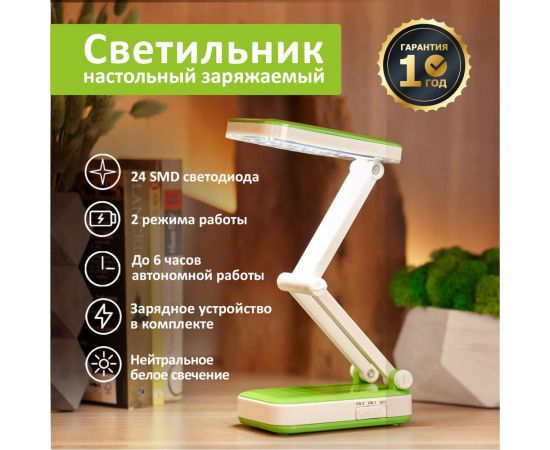 Настольный заряжаемый светильник PROconnect CH-017 75-0215 – изображение 2