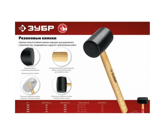 Чёрная резиновая киянка с деревянной рукояткой ЗУБР 680г 2050-75_z02 – изображение 3