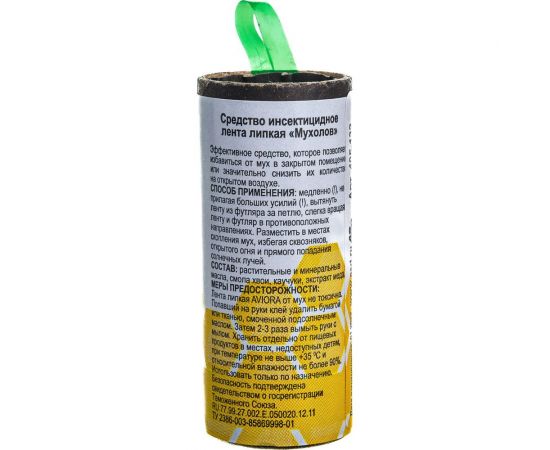 Липкая лента от мух Aviora 4x70 cм 405-132 – изображение 3