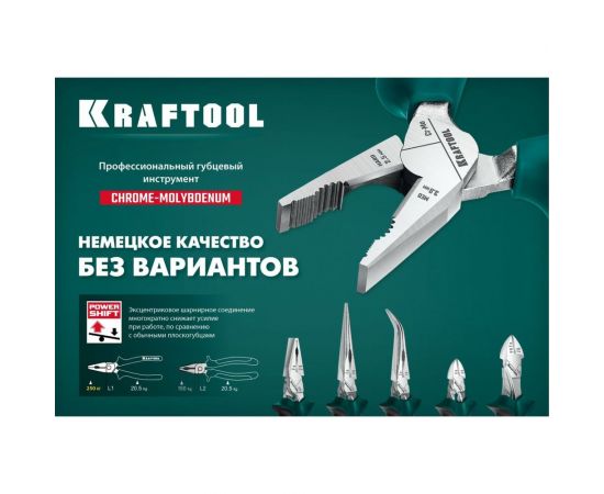Комбинированные плоскогубцы KRAFTOOL 200 мм 22011-1-20_z01 – изображение 3