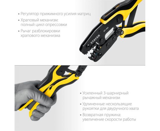 Пресс-клещи для кабельных наконечников STAYER SP-4M 45445 – изображение 4