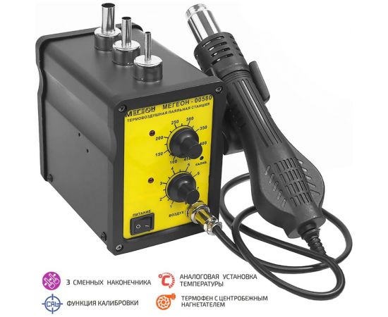 Паяльная станция ремонтная SMD термовоздушная МЕГЕОН 00580 – изображение 4