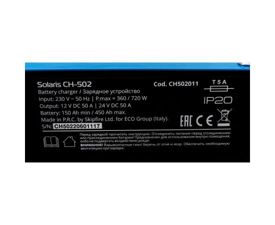 Зарядное устройство SOLARIS CH-502 CH502011 – изображение 5