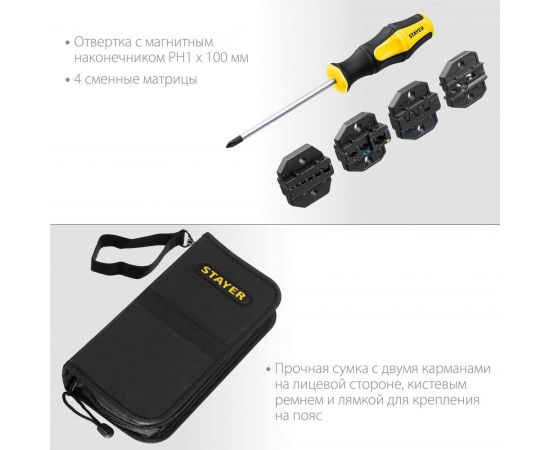Пресс-клещи для кабельных наконечников STAYER SP-4M 45445 – изображение 5