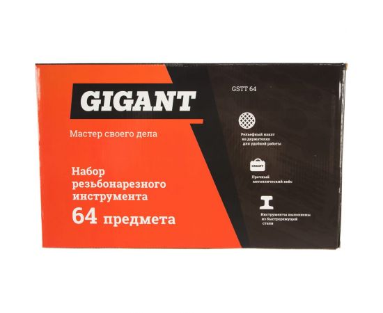 Набор резьбонарезного инструмента Gigant 64 предмета GSTT 64 – изображение 5