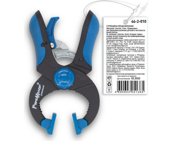 Клещеобразная струбцина РемоКолор пластиковый корпус, рычажный храповой механизм, 4""/100 44-2-010 – изображение 6