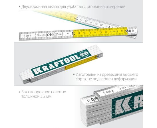 Складной деревянный метр KRAFTOOL PRO-90 2 м 34726 – изображение 6