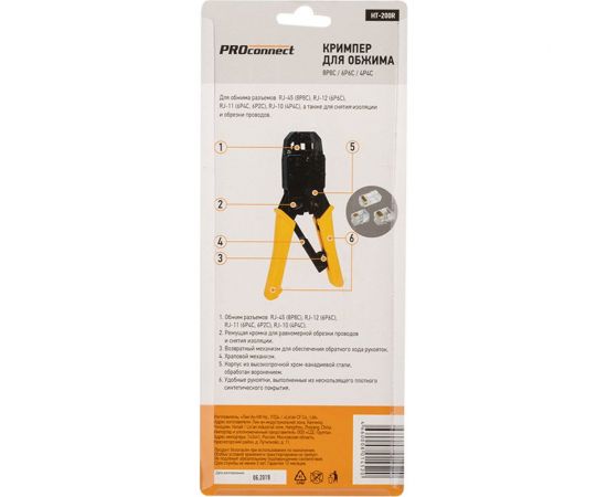 Кримпер для обжима PROconnect HT-200R P8C8, 6P6C, 4P4C 12-3442-4 – изображение 9