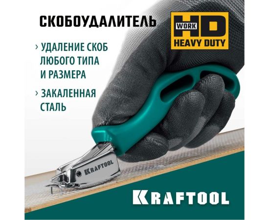 Универсальный скобоудалитель KRAFTOOL 3151 – изображение 2