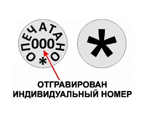Пломбиратор ТПК Технологии Контроля т.1 с гравировкой "Опечатано" 24147 – изображение 2