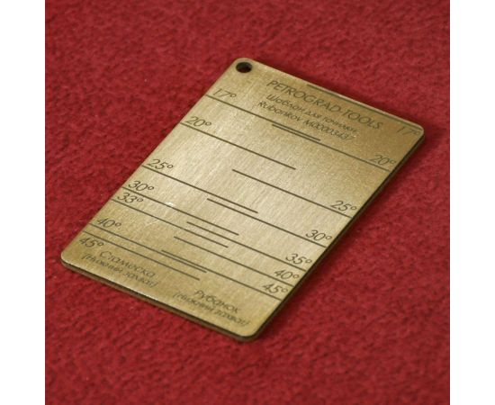 Шаблон для работы с точилкой м00003437 Петроградъ М00021290 – изображение 3