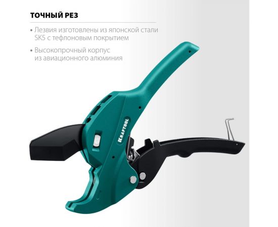 Автоматический труборез по пластиковым трубам KRAFTOOL Alligator-42 до 42 мм 23406-42_z01 – изображение 3