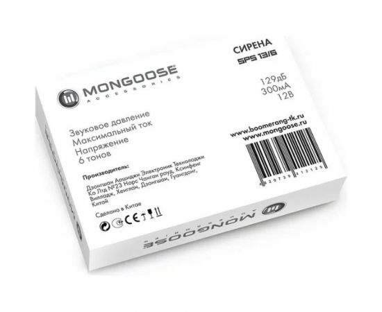 Сирена Mongoose SPS-13/6 MonSPS13/6 – изображение 4