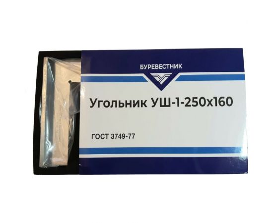 Угольник Буревестник УШ-1- 250 250х160 ГОСТ 3749-77 000004 – изображение 4